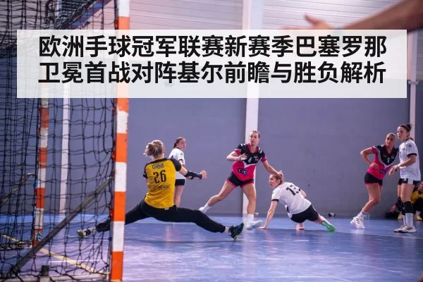 handball goalkeeper save